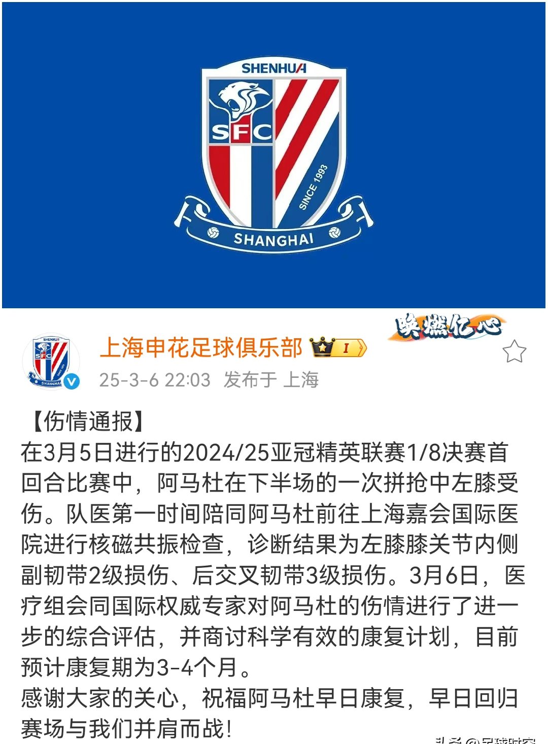 AYX GAMING包含今晨上海申花外线爆发——NBA常规赛节点到来，管理层满意，纪律约束更严格的词条