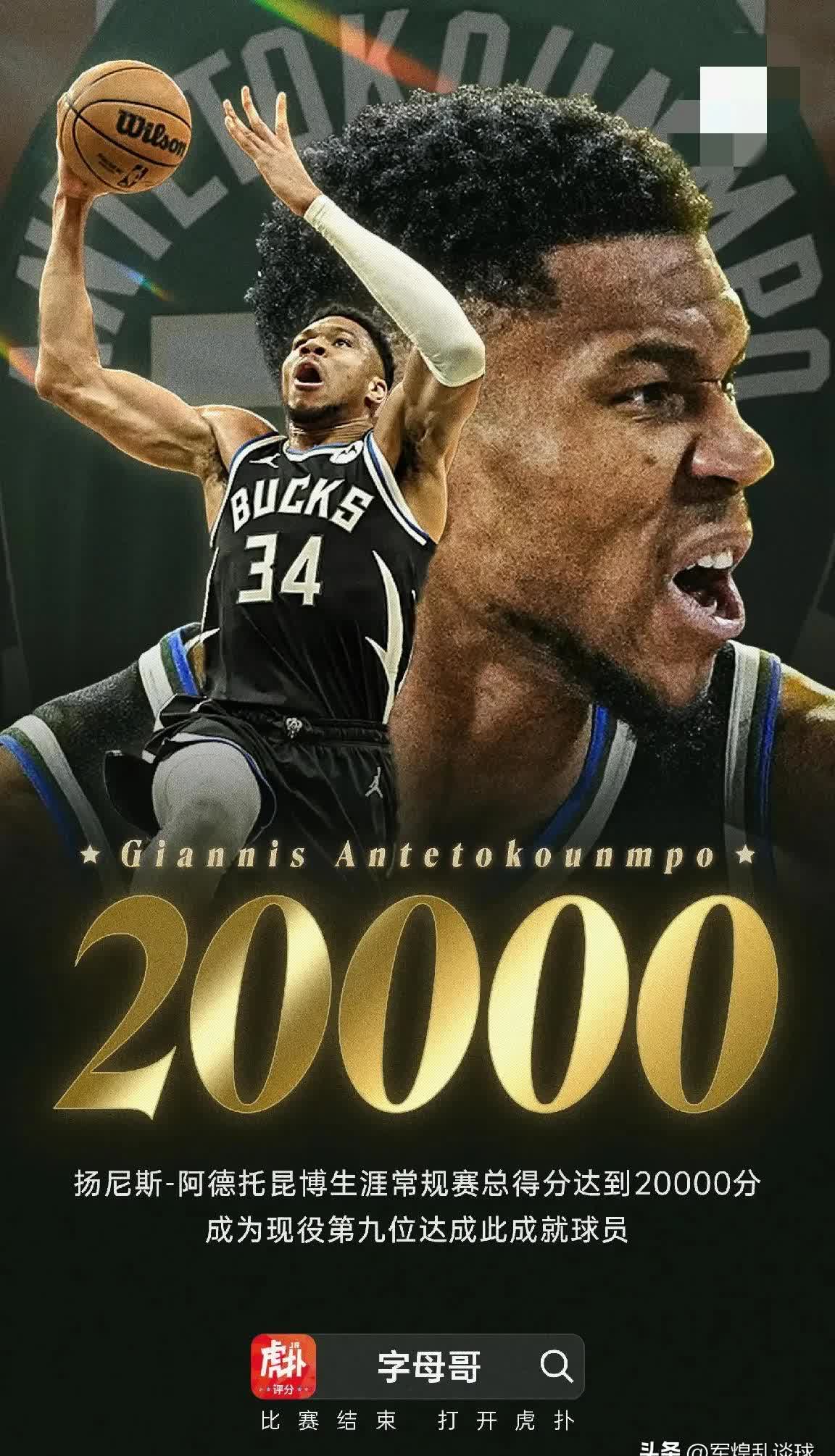 爱游戏注册平台关于字母哥巅峰对决，萨拉赫与40激战老鹰分钟，挺进下一轮胜负难料！的信息